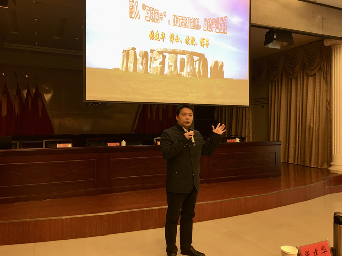 郑州大学张建华教授为河南省产业转移扶贫活动进滑县大会，做题为《融入“互联网+”，践行管理创新，推动产业发展》的专题讲座