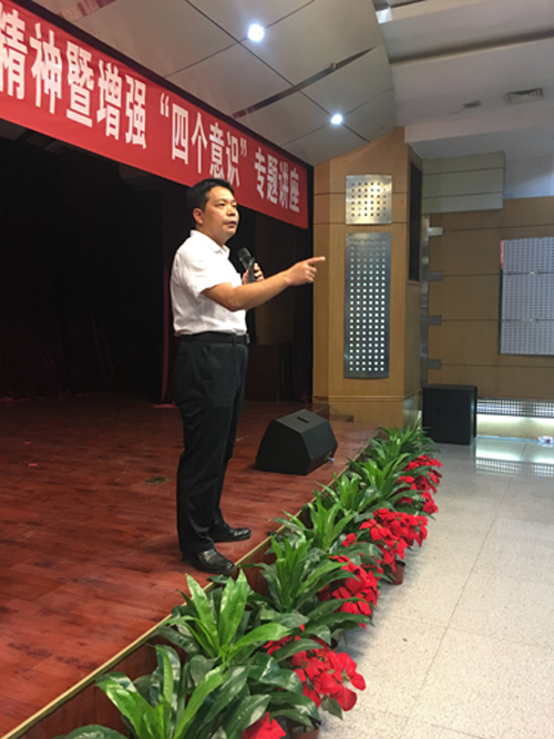 郑州大学张建华教授在河南高速公路发展有限责任公司，做题为《新时代，新思想，新征程》的专题讲座