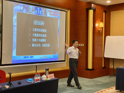 郑州大学张建华教授为郑烟航空港区直属分局培训班，做题为《互联网下大数据与企业创新发展》的专题讲座
