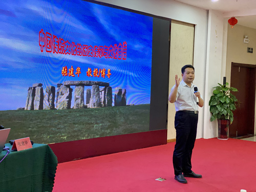 张建华教授应邀为郑州市国防科技学校教师综合素质能力提升培训班，做题为《中国传统文化的历史传承与文化自信》的专题讲座