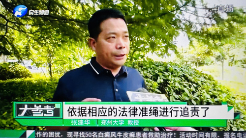 郑州大学张建华教授在盛和苑南门接受河南电视台记者采访，点评火锅店售卖假羊肉的行为