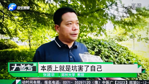 郑州大学张建华教授在盛和苑南门接受河南电视台记者采访，点评火锅店售卖假羊肉的行为
