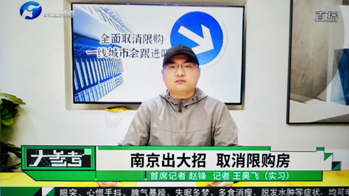 郑州大学张建华教授在交通银行院内接受河南电视台记者采访，点评房地产市场若干城市陆续推出的取消限购政策