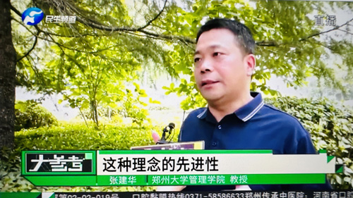 郑州大学张建华教授在河南电视台民生频道大参考栏目，点评景区对中外游客区别对待的行为