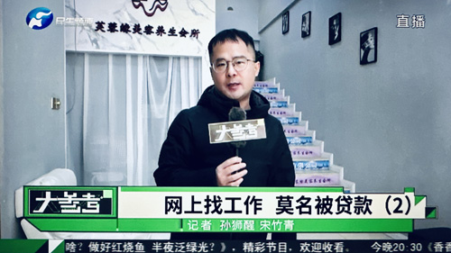 张建华教授在盛和苑南门接受河南电视台记者采访，点评网上找工作莫名被贷款现象