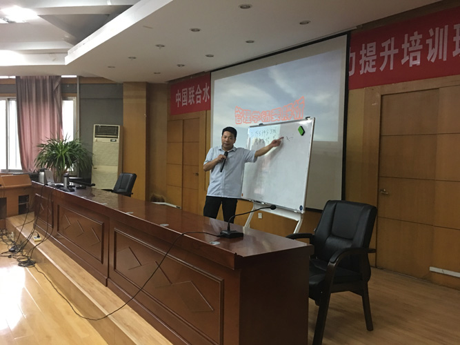 张建华教授为中国联合水泥公司中层干部综合素质能力提升培训班，做题为《管理学精要解析（第二讲）》的专题讲座