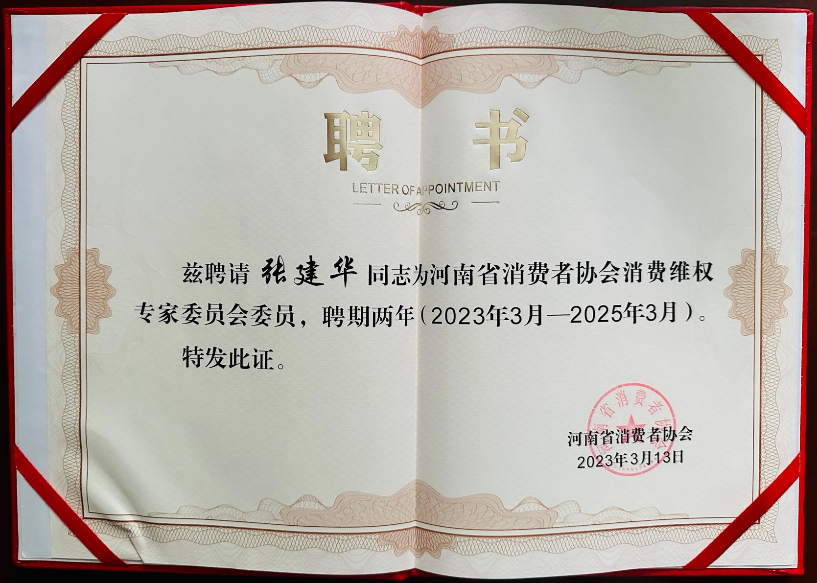 张建华教授在深圳市光明区政协委员履职能力提升研修班，作题为《新常态、经济转型与发展战略》的专题讲座