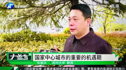 郑州大学张建华教授在盛和苑接受河南电视台大参考栏目记者远程采访，点评郑州推出的人才驿站措施
