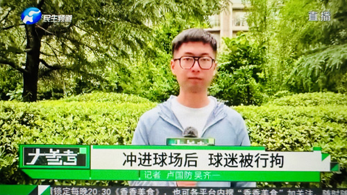 郑州大学张建华教授在盛和苑南门接受河南电视台记者采访，点评球迷闯入球场拥抱梅西事件