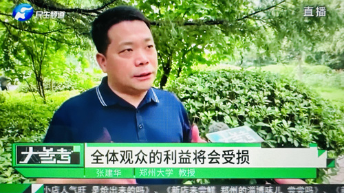 郑州大学张建华教授在盛和苑南门接受河南电视台记者采访，点评球迷闯入球场拥抱梅西事件