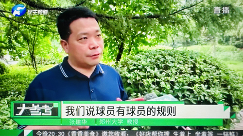 郑州大学张建华教授在盛和苑南门接受河南电视台记者采访，点评球迷闯入球场拥抱梅西事件