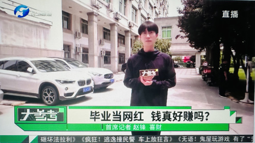 郑州大学张建华教授在盛和苑南门接受河南电视台记者采访，点评毕业生职业选择与职业生涯规划