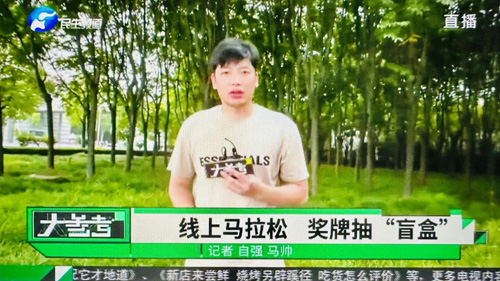 郑州大学张建华教授在河南电视台记者大参考栏目，点评线上马拉松话题