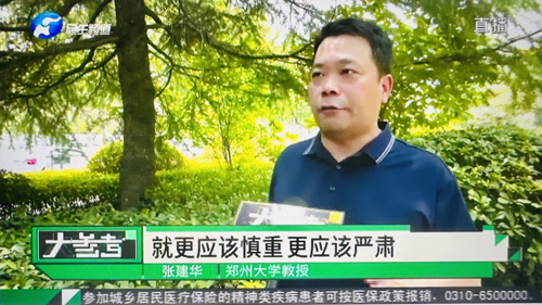 郑州大学张建华教授在盛和苑南门接受河南电视台记者采访，点评高校食堂餐食中再现异物的话题