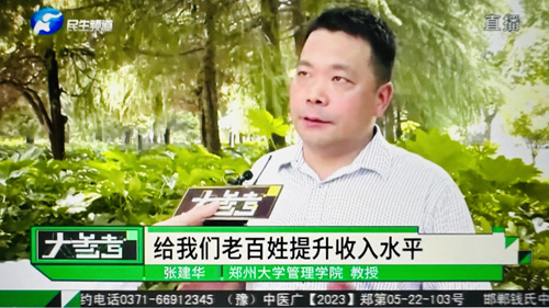 郑州大学张建华教授在郑州大学大学路校区接受河南电视台记者采访，解读恢复和扩大消费20条措施