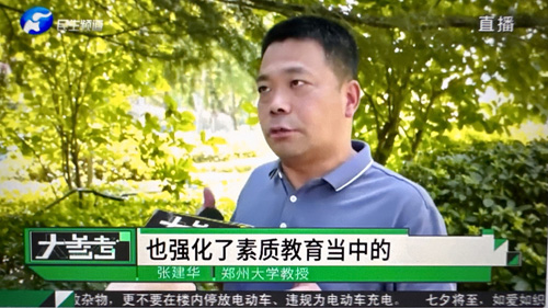 郑州大学张建华教授在河南电视台民生频道大参考栏目，点评博物馆火爆现象