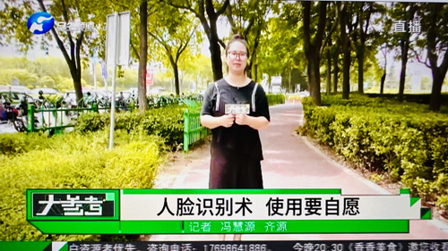 郑州大学张建华教授在河南电视台民生频道大参考栏目，点评对人脸识别技术的规范使用话题