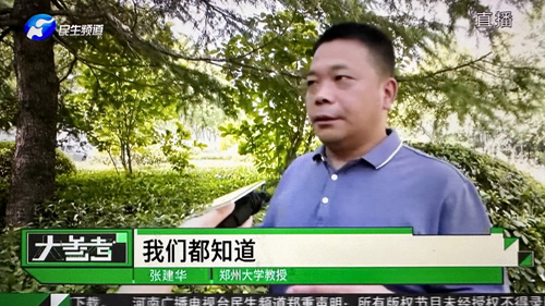 郑州大学张建华教授在河南电视台民生频道大参考栏目，点评地方政府推出的奖励结婚政策