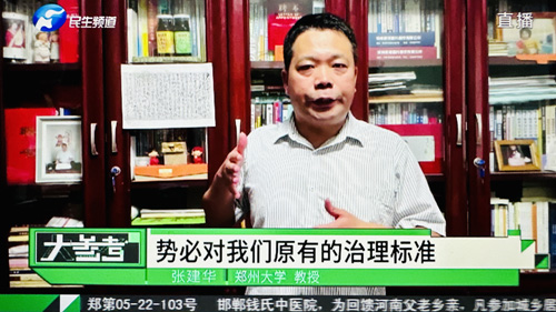 郑州大学张建华教授在盛和苑接受河南电视台记者采访，点评失德艺人官宣复出的行为