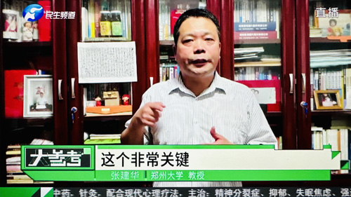 郑州大学张建华教授在盛和苑接受河南电视台记者采访，点评失德艺人官宣复出的行为