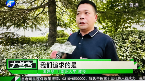 郑州大学张建华教授 郑州大学张建华教授在盛和苑南门接受河南电视台记者采访,点评千万粉丝账号被封事件
