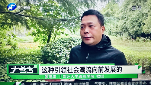 郑州大学张建华教授 张建华教授在河南电视台民生频道大参考栏目,点评有学校网购演出服用后竞退款的行为