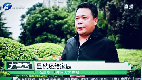 郑州大学张建华教授 张建华教授在河南电视台民生频道大参考栏目,点评广受关注的未成年人网游大额充值的行为