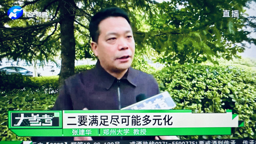 郑州大学张建华教授 张建华教授在河南电视台民生频道大参考栏目,点评离谱甜宠剧