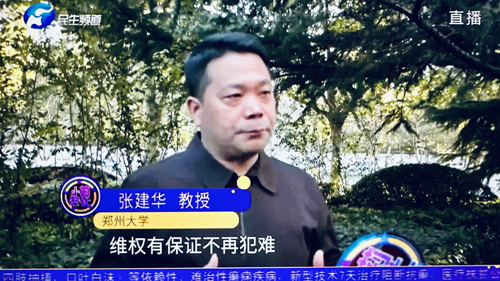 郑州大学张建华教授 张建华教授在盛和苑南门接受河南电视台记者采访,点评电商购物维权难的话题