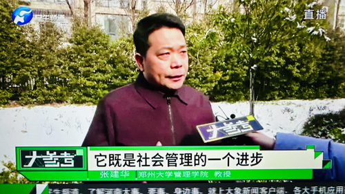张建华教授在河南电视台大参考栏目，点评户口本对婚姻状态的标识问题