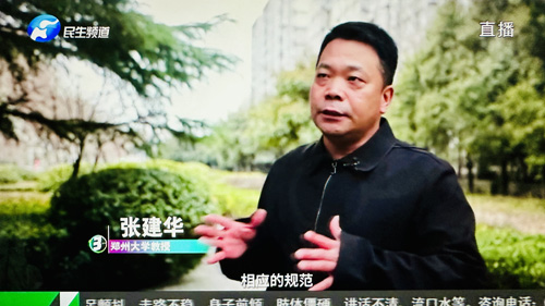 张建华教授在河南电视台大参考栏目，点评人工智能AI技术发展的话题