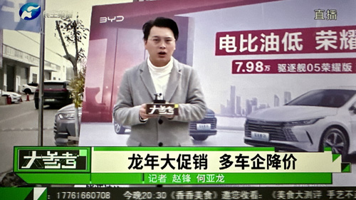 郑州大学 张建华 教授 张建华教授在河南电视台大参考栏目,点评新年伊始发生的车企大促销现象