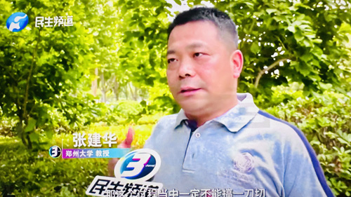 郑州大学张建华教授在河南电视台“大参考”栏目，点评无陪护病房服务