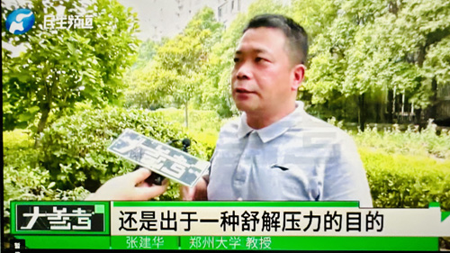 郑州大学张建华教授在盛和苑南门接受河南电视台记者采访，点评日趋火热的羽毛球运动