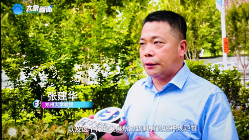 郑州大学张建华教授在河南电视台“大参考”栏目，点评新兴职业——自由教练