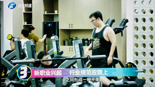 郑州大学张建华教授在河南电视台“大参考”栏目，点评新兴职业——自由教练