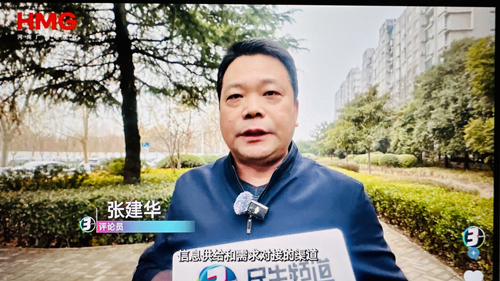 张建华教授作为特约评论员在河南电视台点评对家政服务市场的优化治理话题