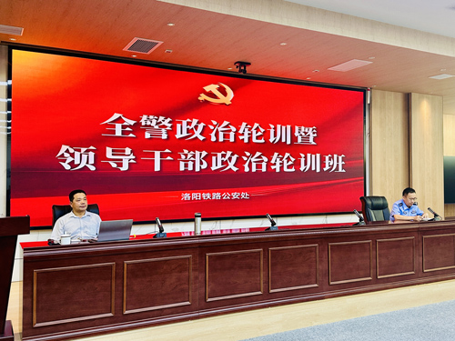 张建华教授在洛阳铁路公安处，作题为《领导艺术与执行力培育》的专题讲座