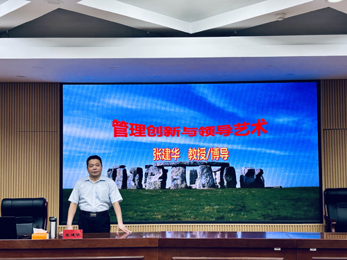 张建华教授为中国民用航空中南地区管理局监察员暨处级干部培训班，作题为《管理创新与领导艺术》的讲座