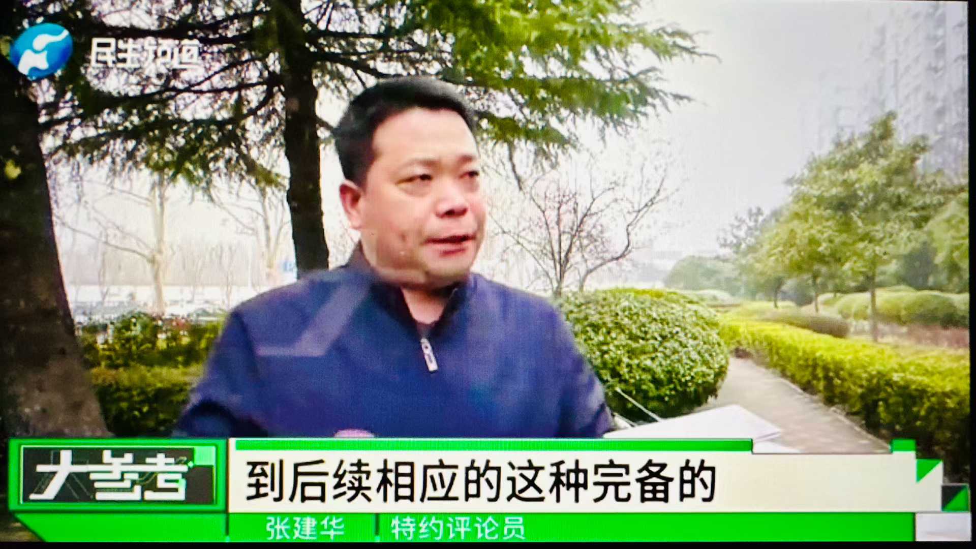 张建华教授作为特约评论员在河南电视台点评全国政协委员建议禁止十六岁以下未成年人使用社交媒体的话题