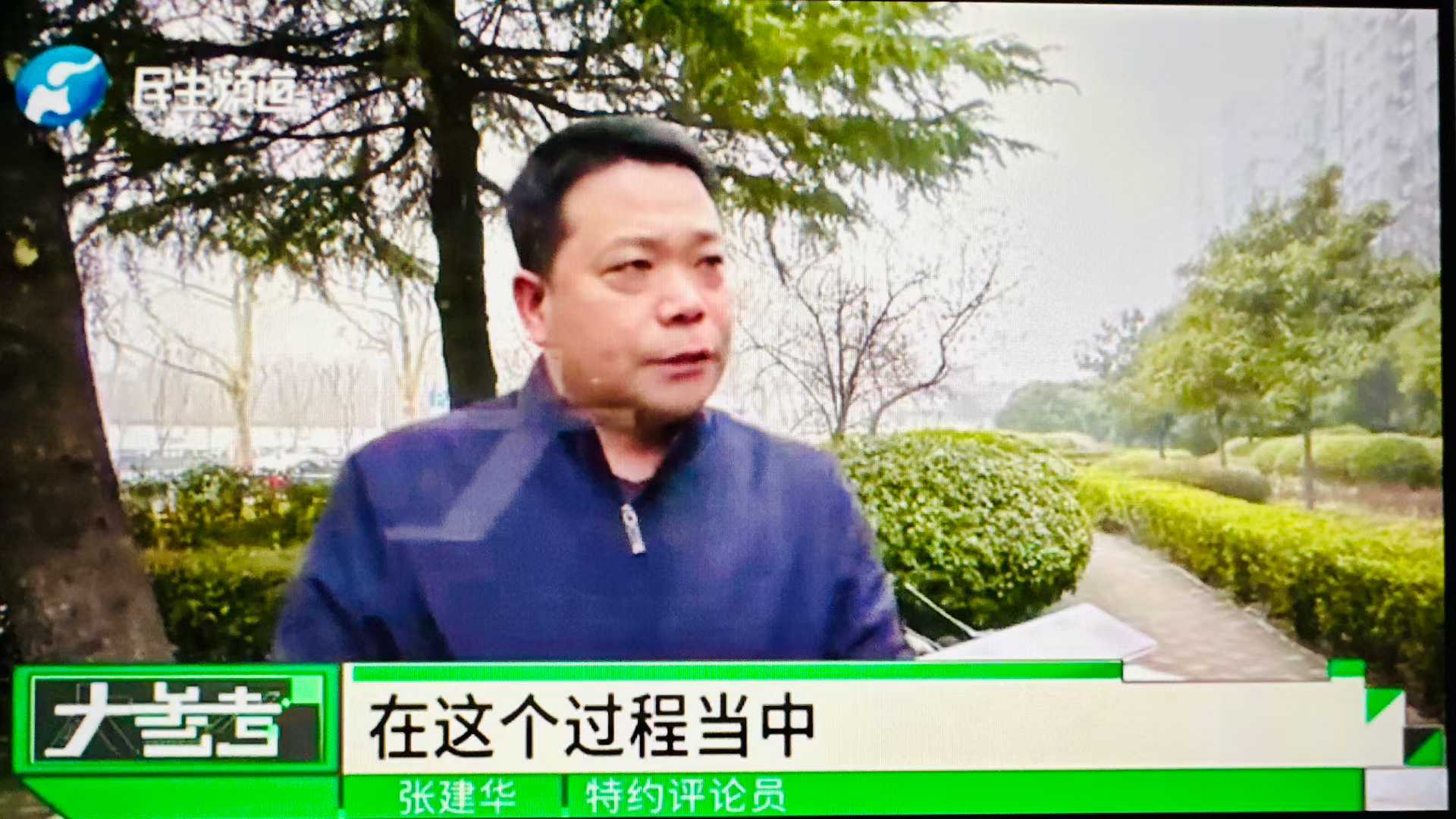 张建华教授作为特约评论员在河南电视台点评全国政协委员建议禁止十六岁以下未成年人使用社交媒体的话题